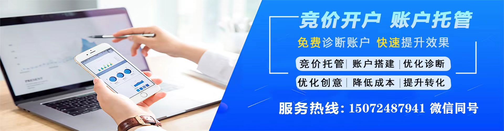 武威百度竞价托管